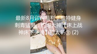 绿帽人妻 男人精液肉便器 福建骚妇【母夜叉】与多名单男3P4P双管齐下前后夹鸡 相当耐肏2