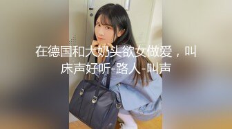 ★☆福利分享☆★11月炸裂流出，推特大波乳钉露出癖绿帽人妻【奸妇】订阅福利，户外露出约单身猛男3P无套内射 (2)