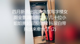 俄罗斯精品双龙闹鲍鱼双尾辫女孩和俩帅哥先喝点酒助兴在玩性爱下面操逼上面深喉爽到爆