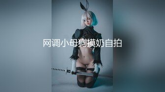 极品美乳女神『小云云』剧情新作??女教师的肉体升职企划 爆裂黑丝无套强操内射 高清1080P原版无水印