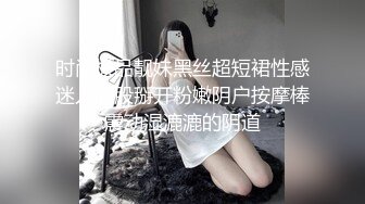 免税店抄底短发连衣裙购物的少妇毛毛不甘的跑了出来