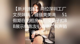 小马拉大车 180的长腿尤物【倩倩日本妹】花式激情大秀~美腿修长太美了【62v】 (39)