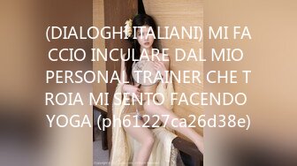 (DIALOGHI ITALIANI) MI FACCIO INCULARE DAL MIO PERSONAL TRAINER CHE TROIA MI SENTO FACENDO YOGA (ph61227ca26d38e)