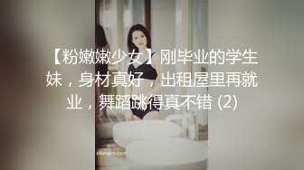  超推荐虐操女神超级品美女91真白爱琳交啪啪喷水最细你私拍 多制服换装爆操美女