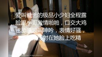 高颜值美女吃鸡啪啪 啊啊顶到了轻点轻点 好大好舒服 啊不行了射给我 撅着大屁屁被猛怼 爽叫不停