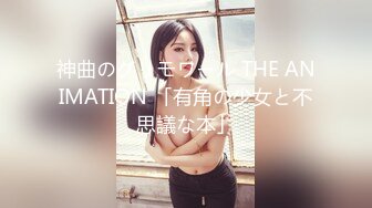 【国产版】[TMG-133]金宝娜 性感女房仲为了业绩献出嫩逼 天美传媒