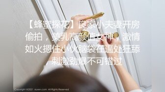 长相有点像刘亦菲纹身妹，bb先玩一会再被一顿干