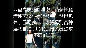 最新自购分享极品大学妹和男友做爱小穴超粉