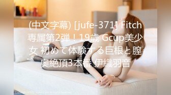 【极品女神??震撼翘乳】高颜巨乳模特『小鹿斑比』四点全开 爆乳翘挺 正面角度尽情自慰自慰玩穴 逼逼太漂亮了 超清3K版