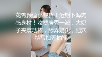 【AI明星换脸】AI- 李小璐 未亡人求安慰！ 完美换脸，极品中的极品，值得收藏！