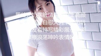 御姐-巨乳-奈何执念这身行头，人见人爱，泛滥的花心，手指抠逼，贱的一手淫水，揉着巨乳骚气冲天，第三部！