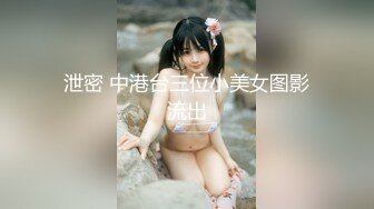 ❤️精品推荐❤『学院派私拍』八字奶好身材的可爱妹子全裸私房拍摄 6K一晚想卖原味给摄影师对白很是经典