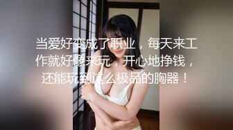 【新片速遞】✨「汝工作室」华裔小伙干洋妞 金发婊子找了两名亚裔维修工修理电视没料到自己被修理了