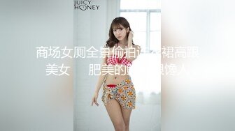 妹子身材好 融合自然 一看就是耐操 好生養