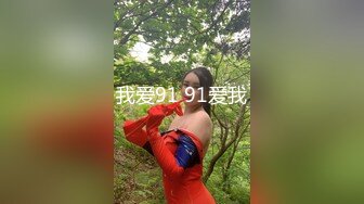 STP31825 疯狂警告【喷火小仙女】，顶级潮喷~不撸两发对不起她喷，挺漂亮，没想到水量也这么大，刺激