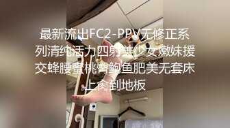 【新片速遞】乘妈妈睡着了扒她衣服和内内 看看奶子和逼逼 只敢拿手指轻轻摸摸 没想到还是馒头穴 