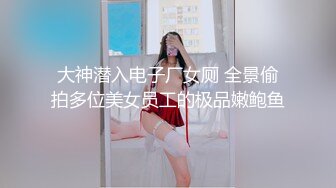 最新AO籍华人夫妻【 Happy-Sofia-Nana】收费VIP视图福利 (7)