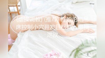 闷骚女神【芝士酱香饼】长腿黑丝高跟~荷尔蒙直升~爽到爆炸【22V】 (19)