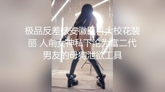 《女神嫩妹足交控✿必备》最新VIP群福利流出，清纯极品小姐姐推特女菩萨【丸丸子】私拍，高质量丝袜玉足推油足交精射