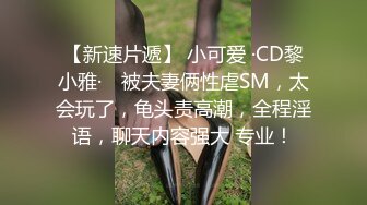 STP28998 【国产AV首发极品乱伦】蝌蚪传媒精品首发KD-017《兄妹激情为爱鼓掌》边看世界杯边操长腿足球宝贝