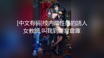 色魔摄影师 看到漂亮的美女模特 大长腿穿上黑丝 非得把鸡巴插进去试一试