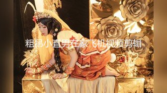 2024年8月，【PANS国模新作】，极品美人妻【奈奈】，皮肤白皙风情万种，阴唇白丝透出