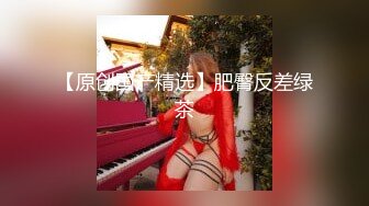 【新片速遞】《严禁外流㊙️重磅泄密》众狼求购OnlyFans极品反差婊【520妘妘】绿帽淫妻多P自拍视图无水原版