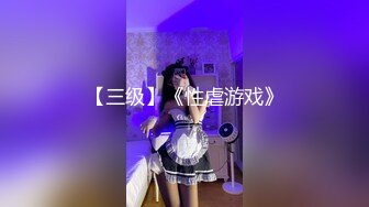 新人！极品小仙女下海~【蜜桃学妹】道具狂插~快爽晕了，第一天拿黄瓜插，第二天换成道具，真猛佳作 (2)