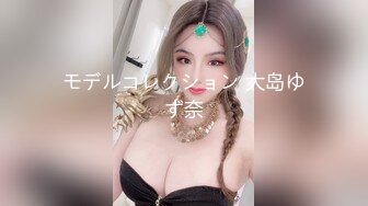 OF浪漫主义上海留学生身材娇小翘臀媚洋女【asya】最后停更订阅私拍流出，恋上大肉棒各种唯美性爱野战 (3)