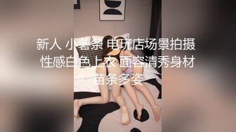 [完整版] 网红大鸡巴小狼狗操骚粉,拉到阳台上爆操插射