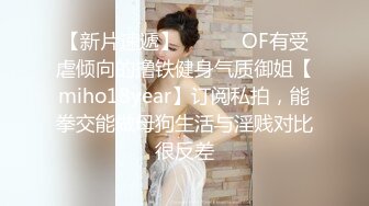 长清00后妹子 女上后入活好