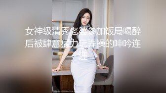 2《转角遇见你》结婚七年之痒出轨人妻 操到潮吹内射