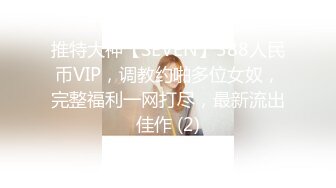 最新价值上千的熊猫主播女神艾玛寒亚私人定制VIP视频新版 极致黑丝诱惑 魔鬼身材 舞骚弄姿欠操 高清720P版