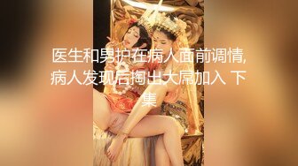 大胆学生妹真实女生宿舍躲在被窝里偷偷拍摄雪白大胸和粉嫩小穴，室友在一旁午睡真实刺激