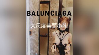  童颜巨乳小女友跟小哥激情啪啪，全程露脸玩滴蜡小游戏，交大鸡巴让小哥舔逼