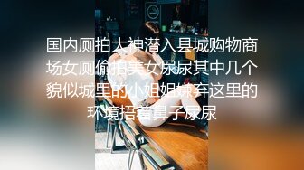 《高能预警✅重磅》推特百万粉身材颜值巅峰比女人还女人极品气质CDTS【小张天爱】私拍~能口能足能肏多种花样 (2)