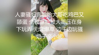 我草这娘们无敌了，全程露脸激情大秀啪啪，深喉大鸡巴，让大哥干了骚逼干菊花，淫水喷泉让大哥从上喝到下内射