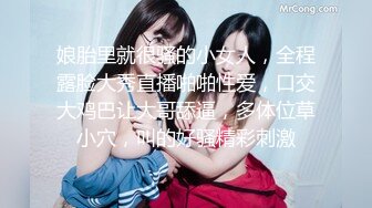 娘胎里就很骚的小女人，全程露脸大秀直播啪啪性爱，口交大鸡巴让大哥舔逼，多体位草小穴，叫的好骚精彩刺激