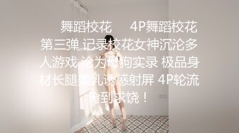 “打我奶子”高顏值網紅臉大波混血美女樓道內露出自摸挑逗與大屌男打奶炮飢渴淫叫聲就能擼一發對白淫蕩