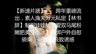 【新片速遞】  漂亮美眉 拥有美丽的乳房 舔菊花舔脚插嘴口爆吃精 再无套中出 内射 