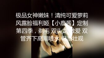 极品反差露脸学生妹》外语大学知名公交车痴女，为了求干什么都敢玩，户外露出、吃精、3P样样精通，长相一般但真的骚