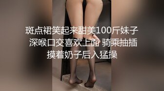 斑点裙笑起来甜美100斤妹子 深喉口交喜欢上面 骑乘抽插摸着奶子后入猛操