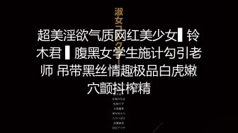 [高清无水印]-404-旗袍熟女大姐扭动丰腴的身材 撅着肥硕大屁屁奉献菊花