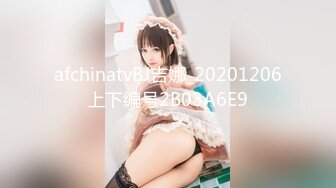 afchinatvBJ吉娜_20201206上下编号2B03A6E9