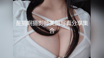 STP33983 【陪我沦陷】超骚欲姐，极品美乳，户外裸奔，车震无套狂干，白花花的肉体尽情玩弄，推荐！