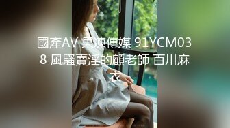 《魔手☛外购⚡极品CP》堪比岛国坑神老M品牌餐厅女厕偸拍~拍完私处再拍露脸全身~又能看脸又能看逼无水原版 (3)