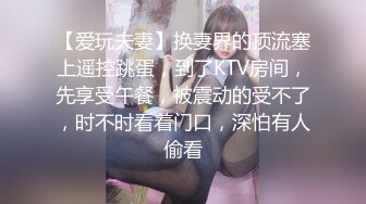  大神Mrber再约身材非常火爆的眼镜学妹 干粉嫩的馒头B完美露脸