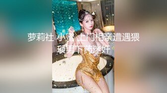 堂弟出差 禁不住诱惑把合租的堂弟老婆给操了 人骚逼紧活儿真不错 骑上面猛摇 骚的一逼  无套干骚逼 高清源码录制