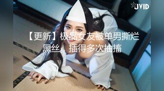 无水印10/22 眼镜伪娘一起共渡良宵魅魔套装还有潮吹感觉有点停不下VIP1196