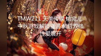  2024-06-13 星空传媒XKVP-038偶遇侄女寂寞难耐自慰